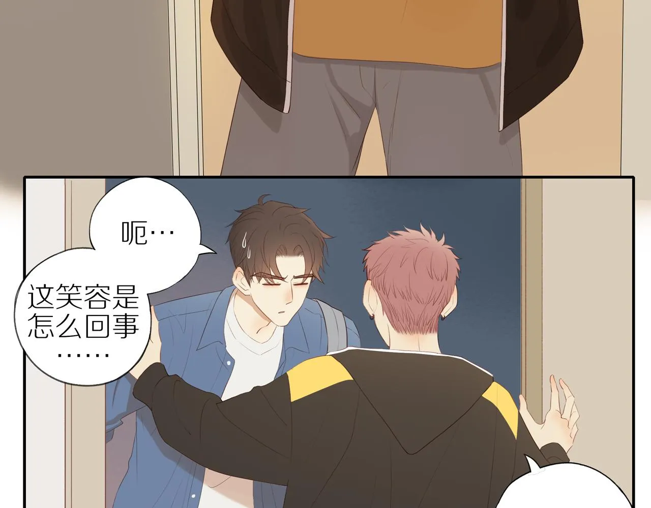 第19话 最强助攻真君 第3页