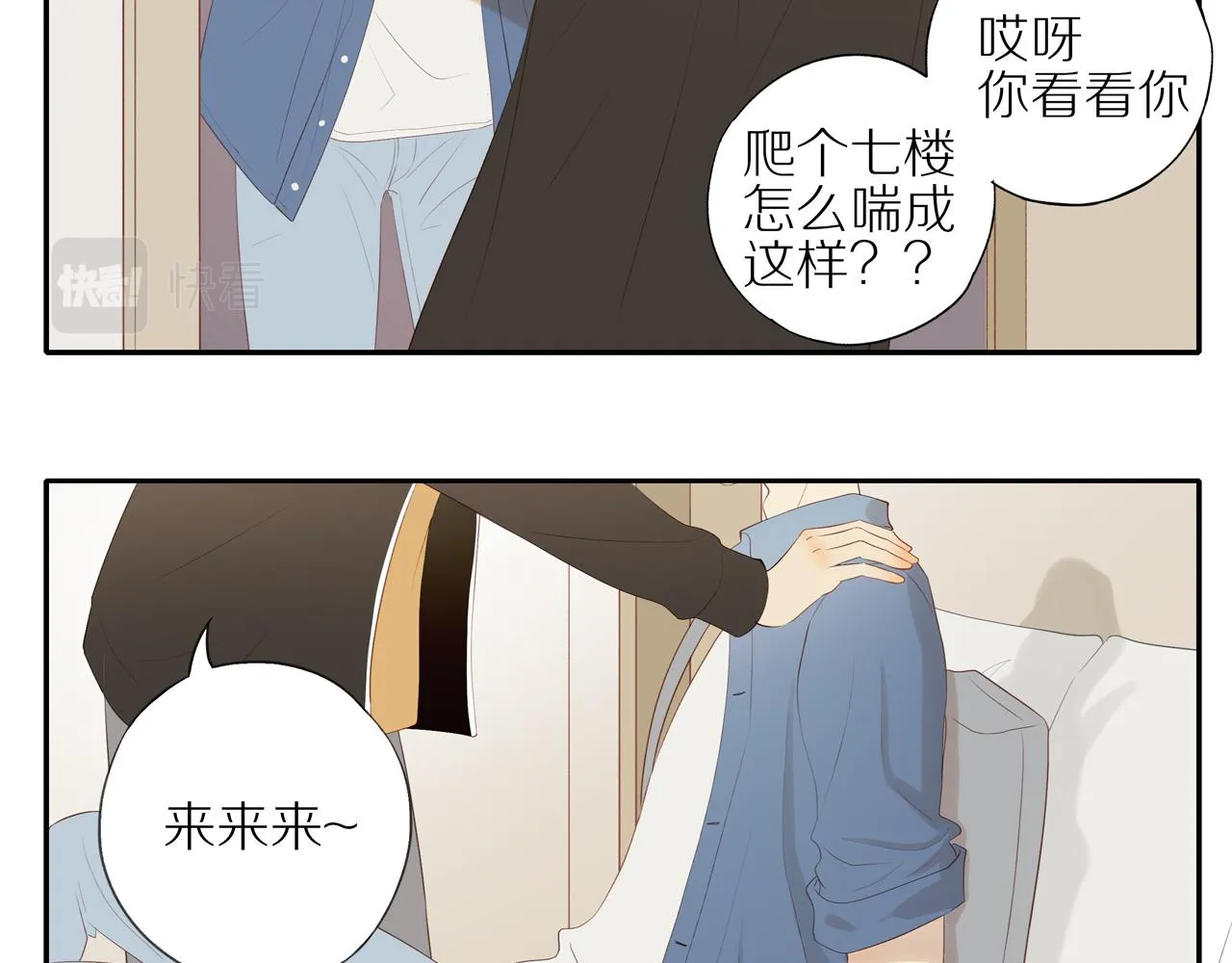 第19话 最强助攻真君 第4页