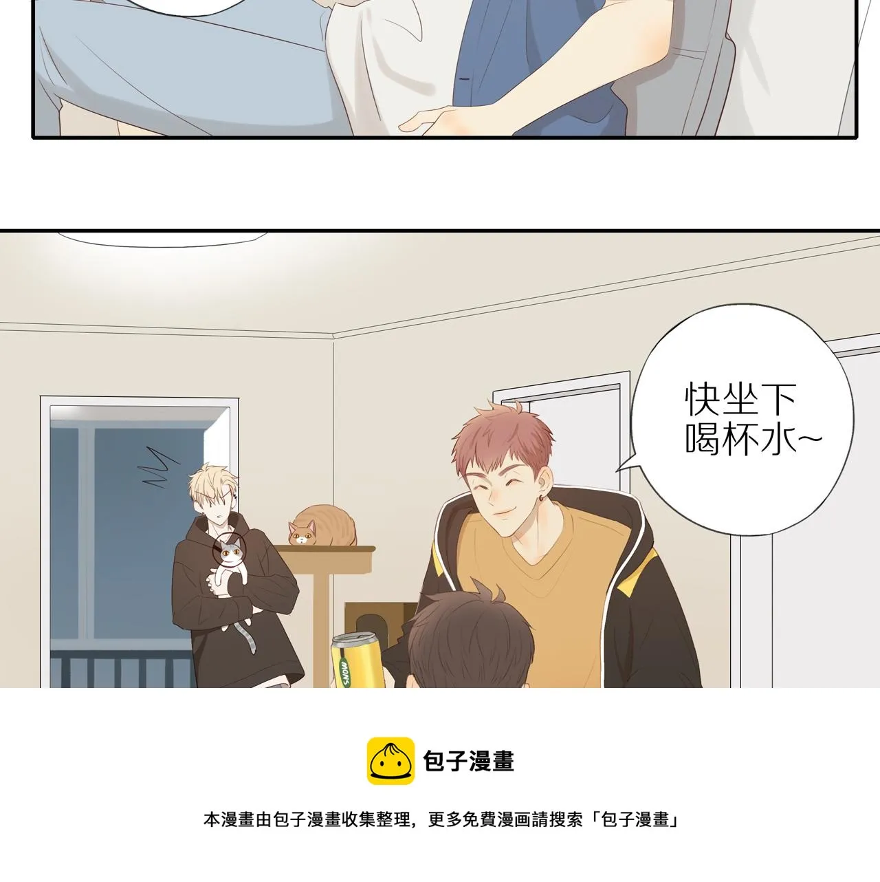 第19话 最强助攻真君 第5页