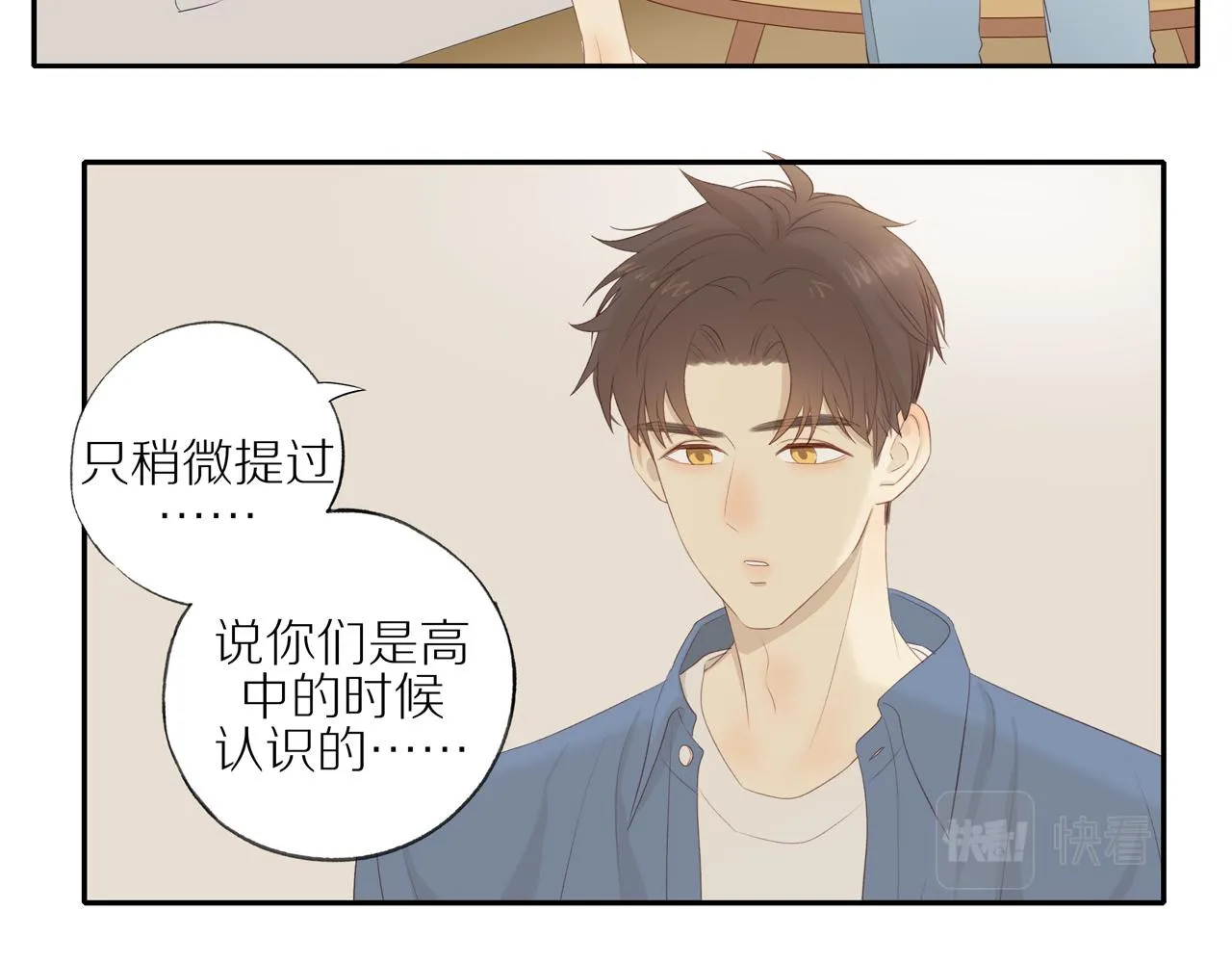 第19话 最强助攻真君 第22页