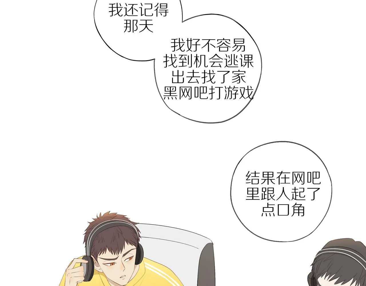 第19话 最强助攻真君 第24页