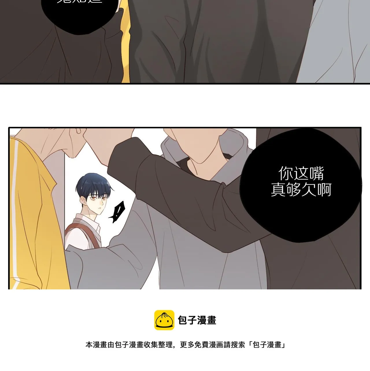 第19话 最强助攻真君 第29页
