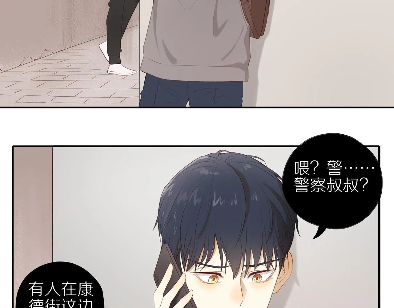 第19话 最强助攻真君 第31页