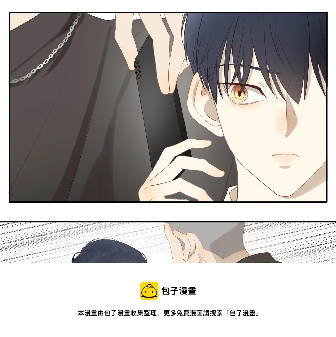 第19话 最强助攻真君 第33页