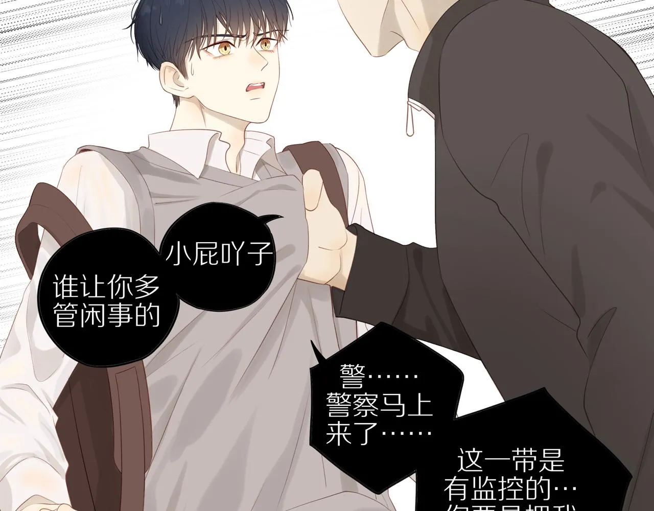 第19话 最强助攻真君 第34页
