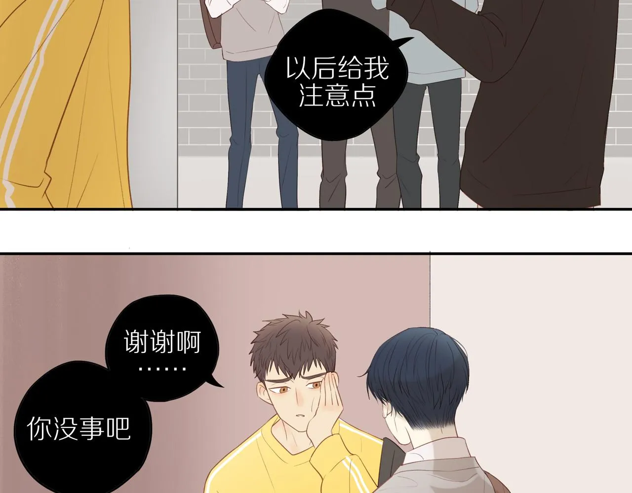 第19话 最强助攻真君 第36页