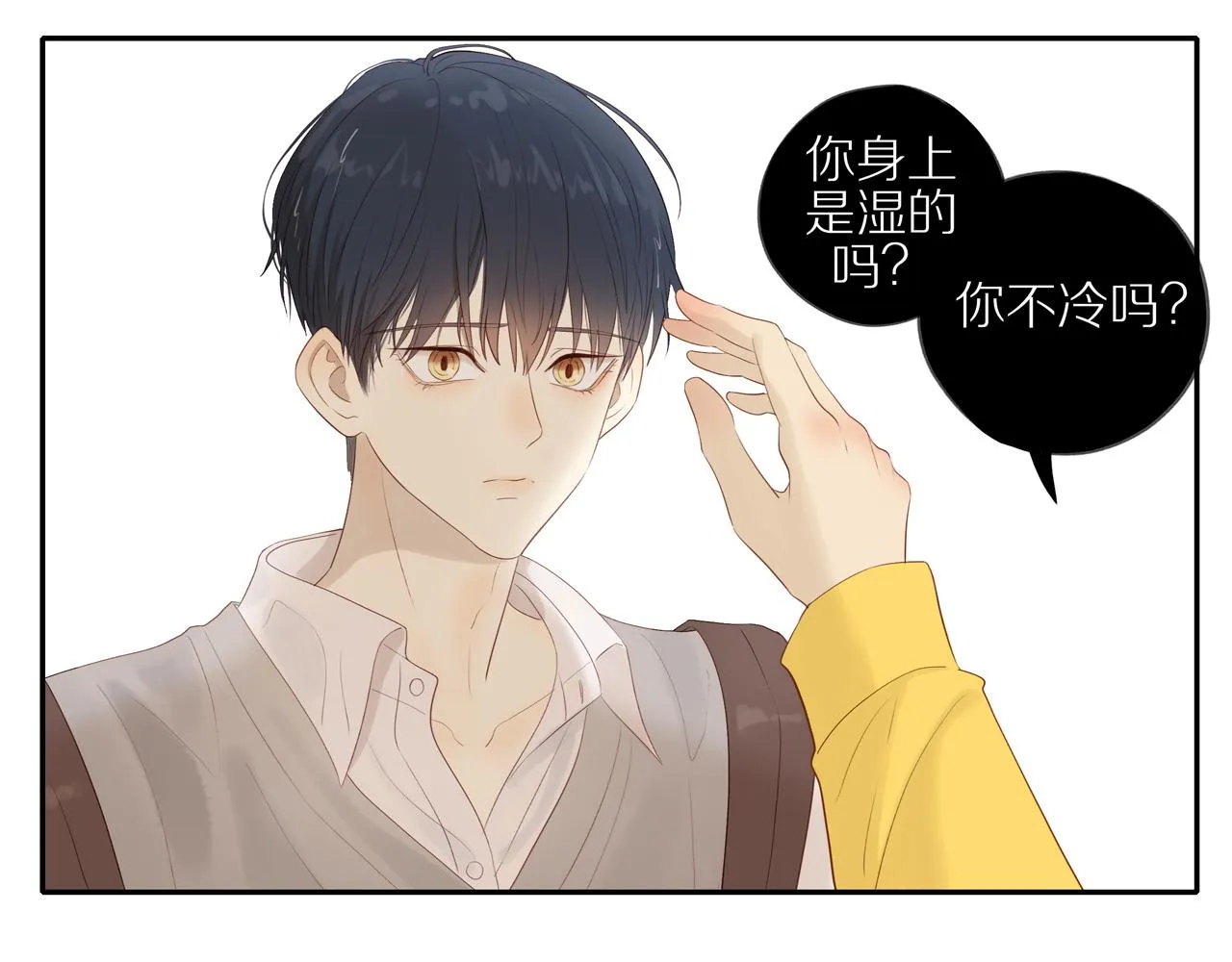 第19话 最强助攻真君 第39页