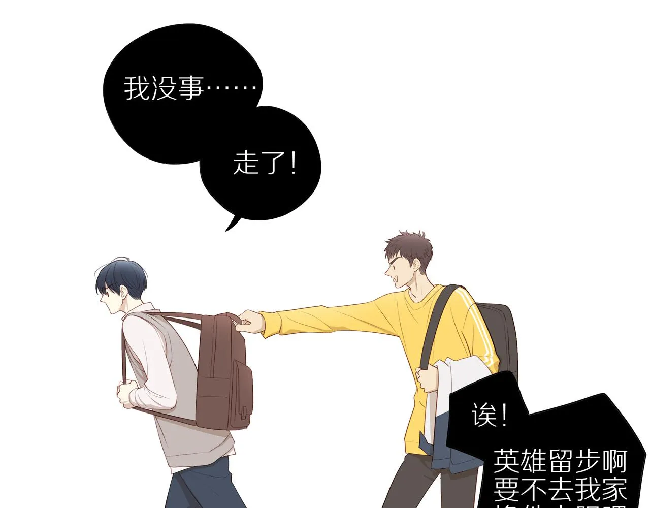 第19话 最强助攻真君 第40页