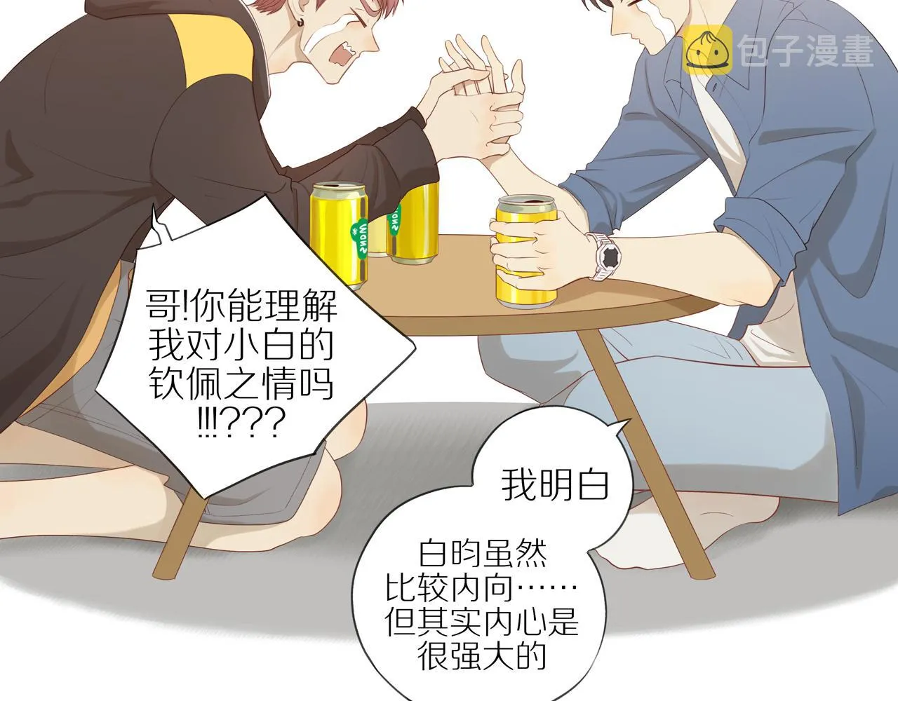 第19话 最强助攻真君 第43页