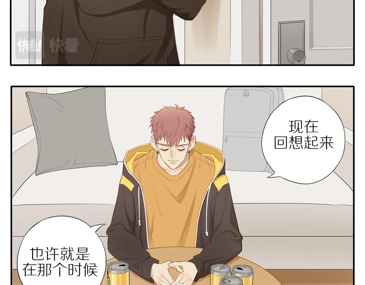 第19话 最强助攻真君 第46页