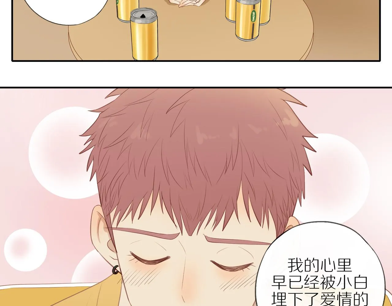 第19话 最强助攻真君 第47页