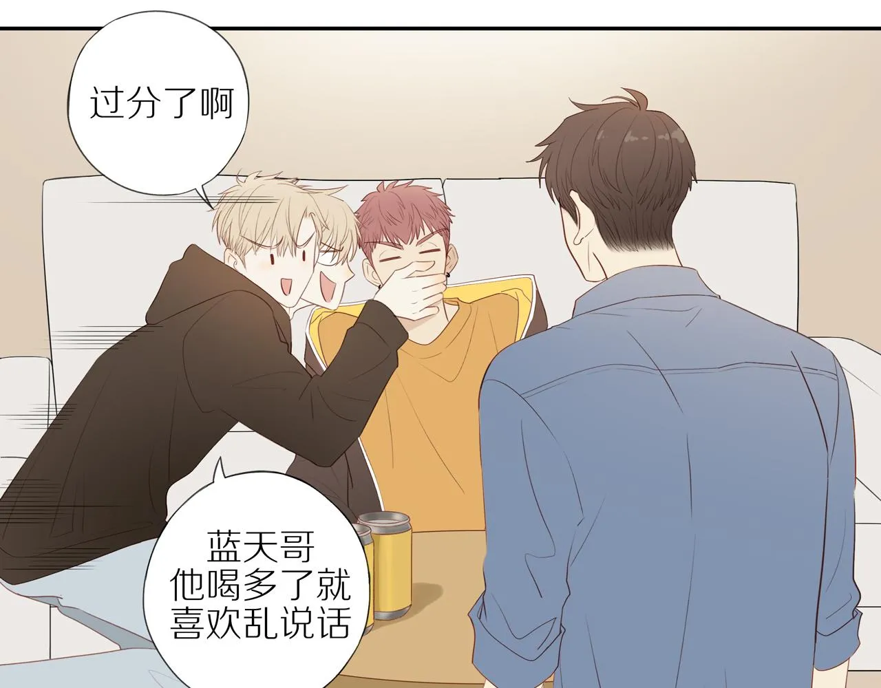 第19话 最强助攻真君 第50页