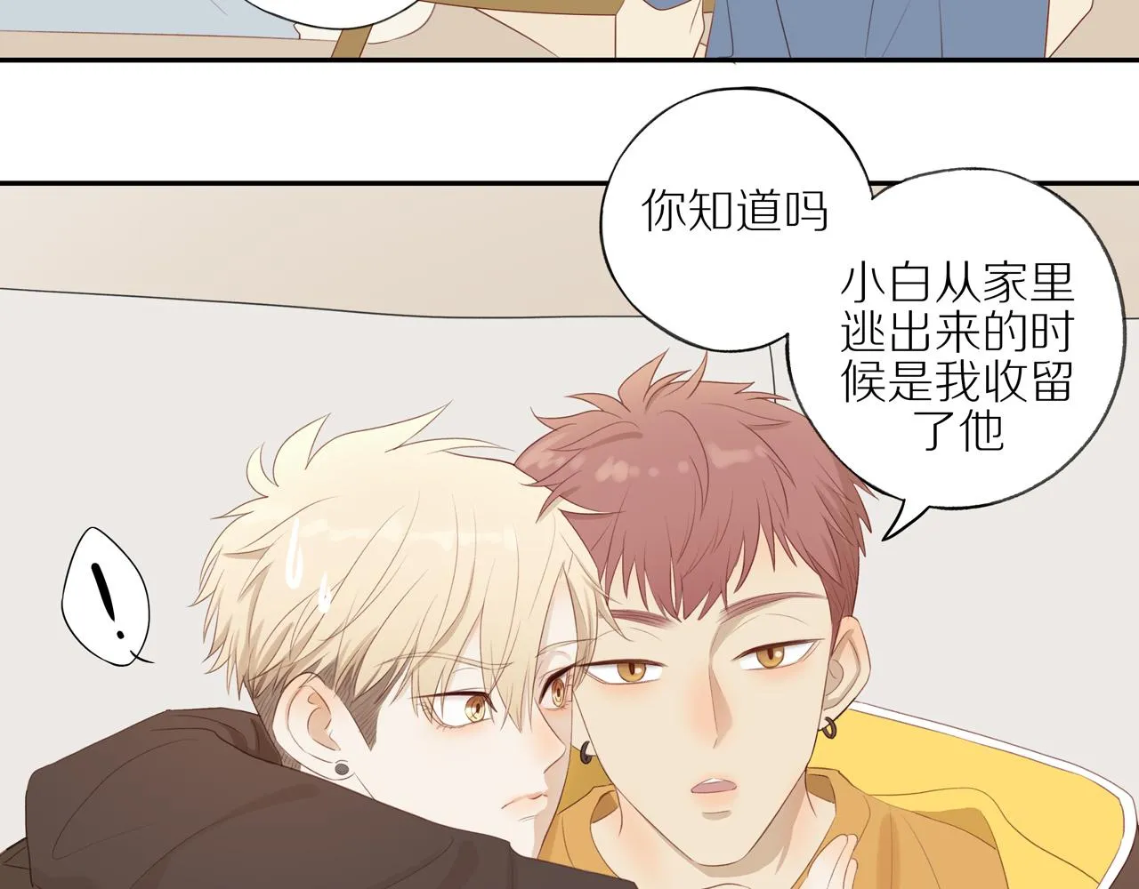 第19话 最强助攻真君 第51页