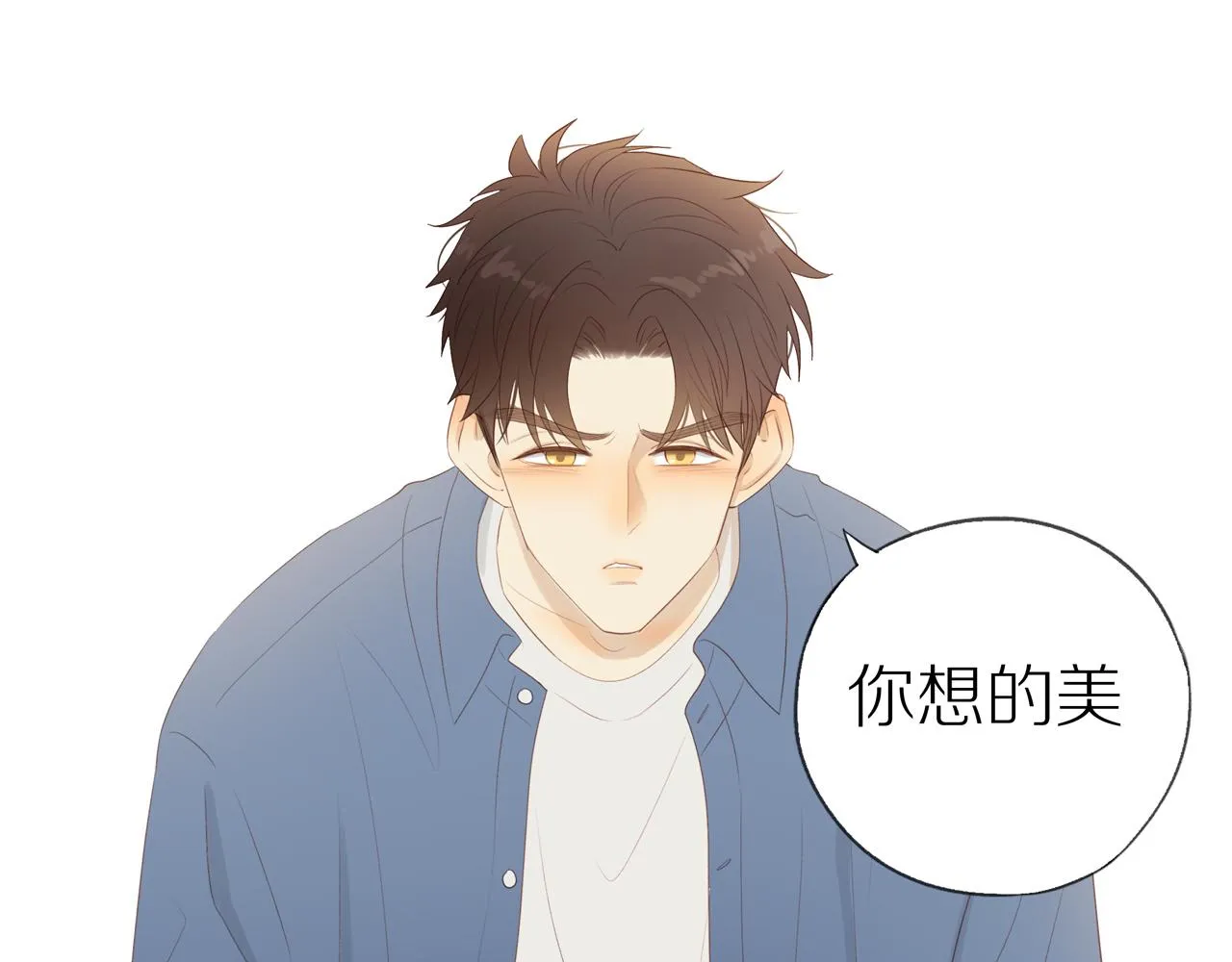 第19话 最强助攻真君 第55页