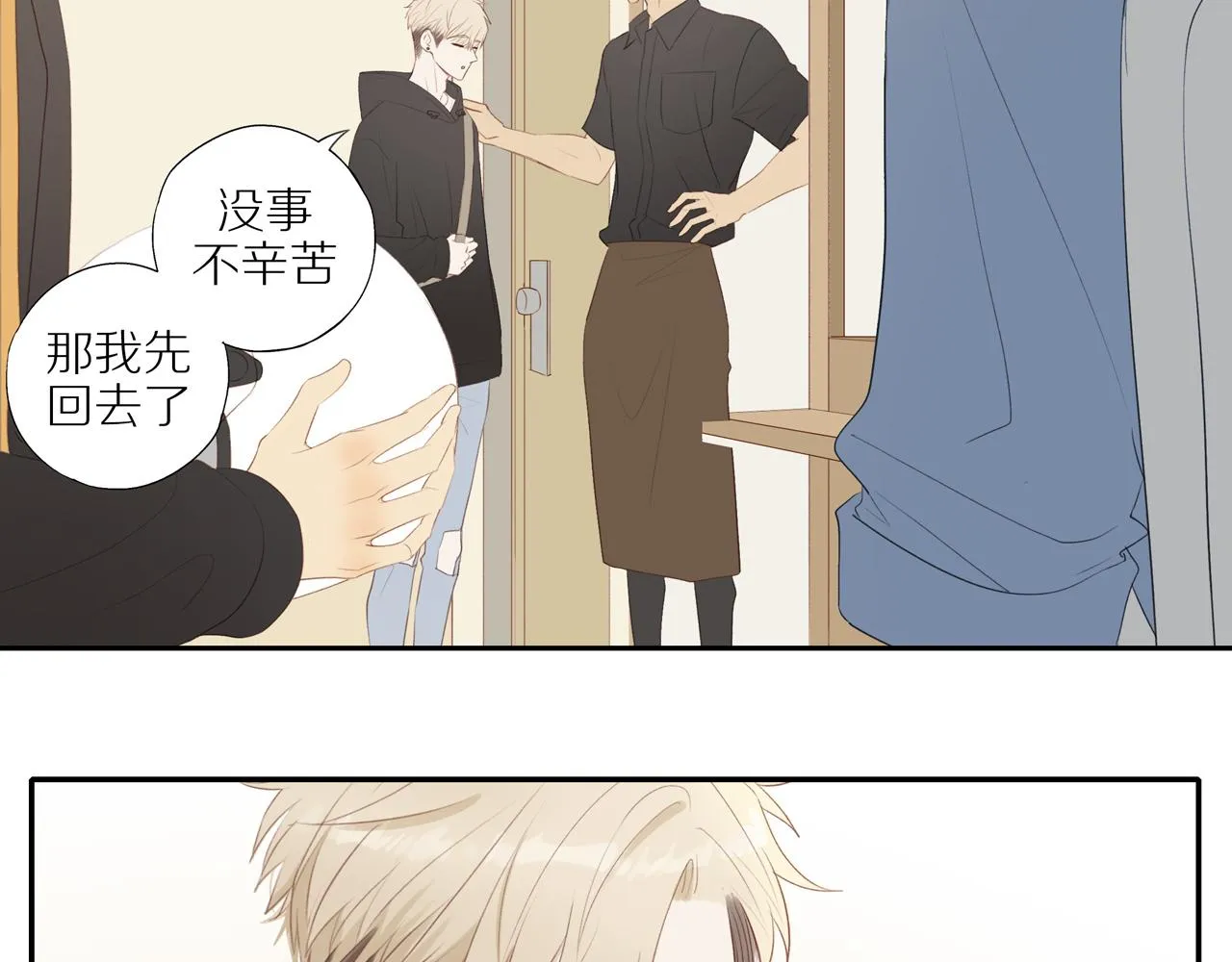 第18话 不知不觉的醋意 第14页