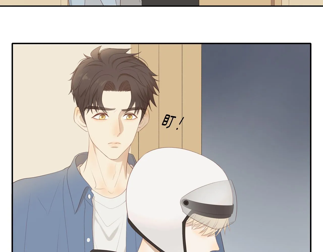 第18话 不知不觉的醋意 第22页