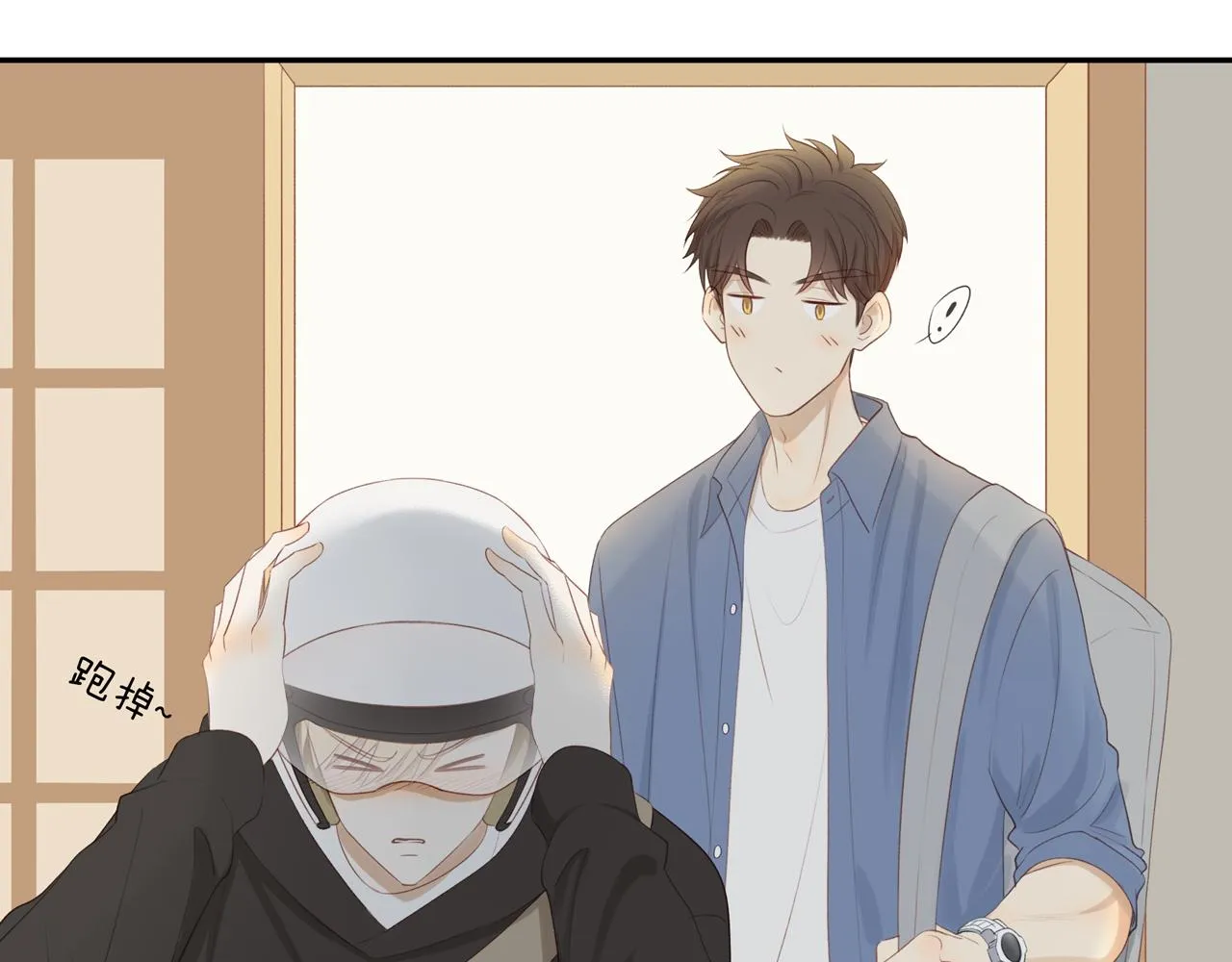 第18话 不知不觉的醋意 第26页