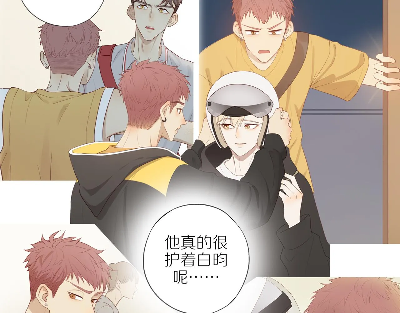 第18话 不知不觉的醋意 第39页