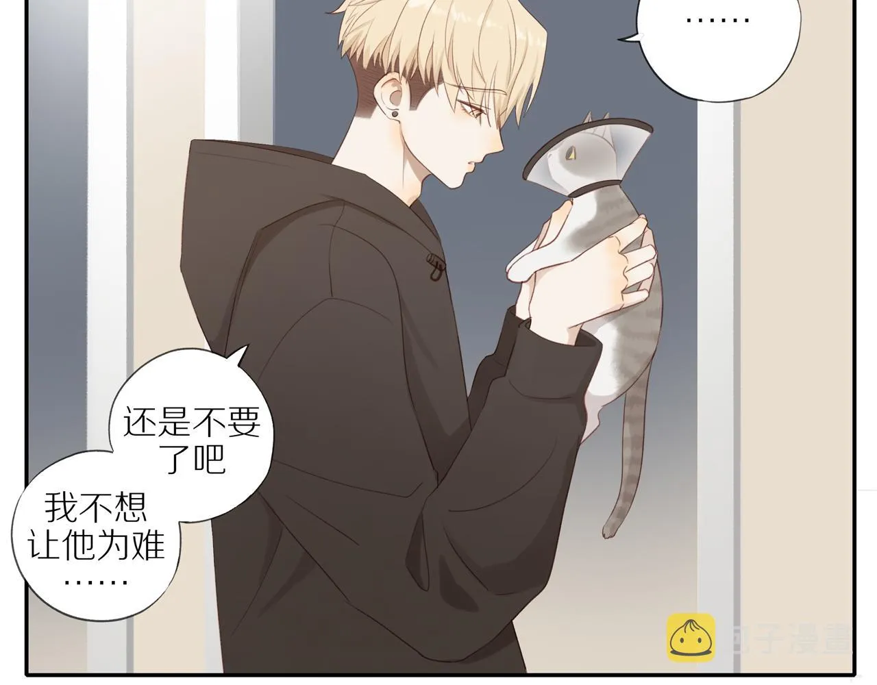 第18话 不知不觉的醋意 第49页