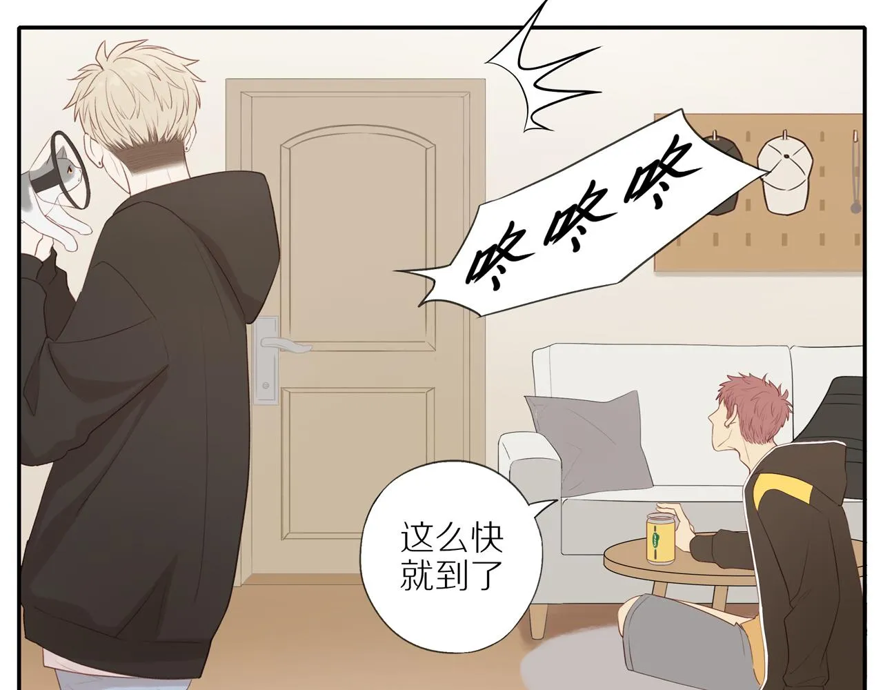 第18话 不知不觉的醋意 第52页