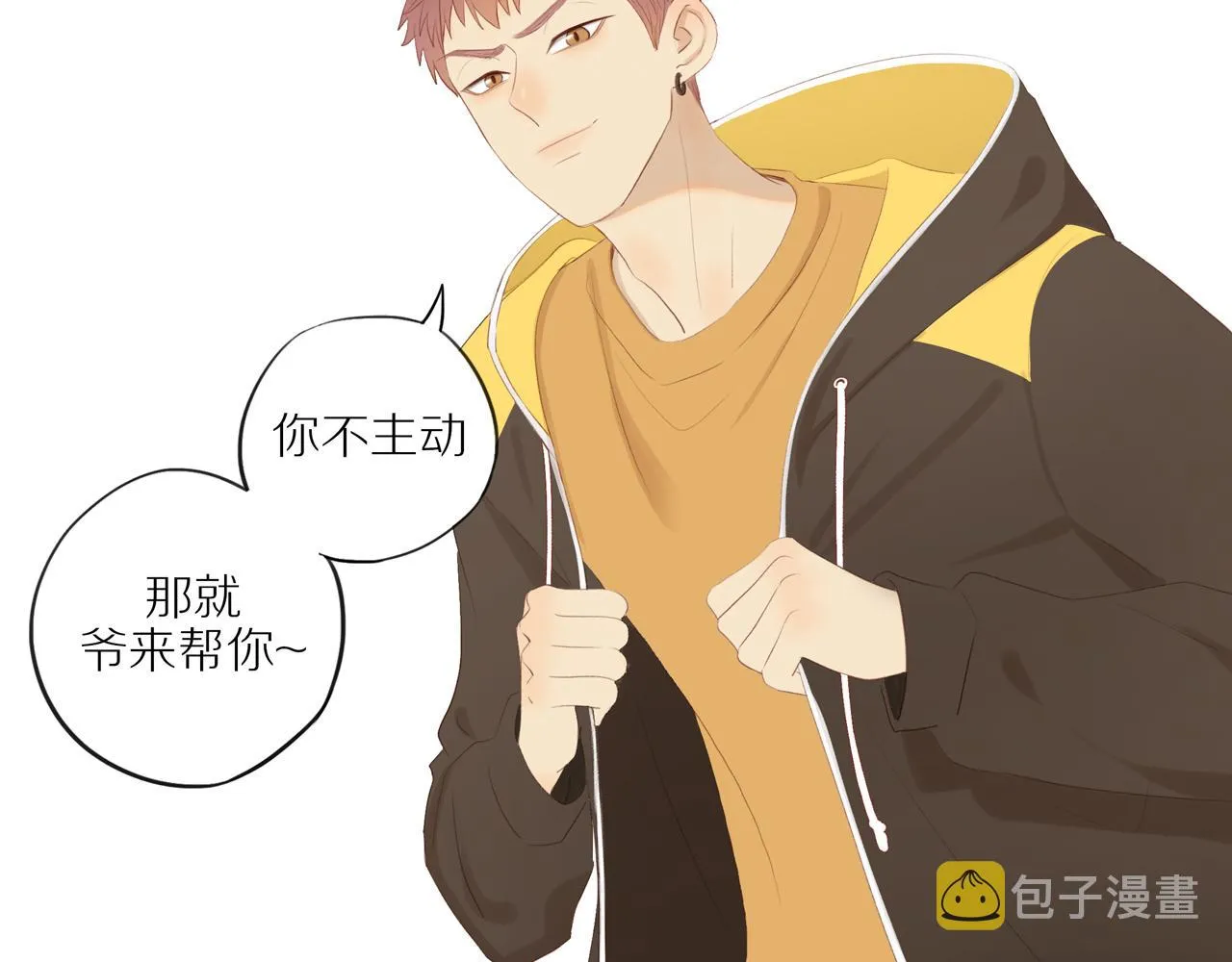 第18话 不知不觉的醋意 第54页