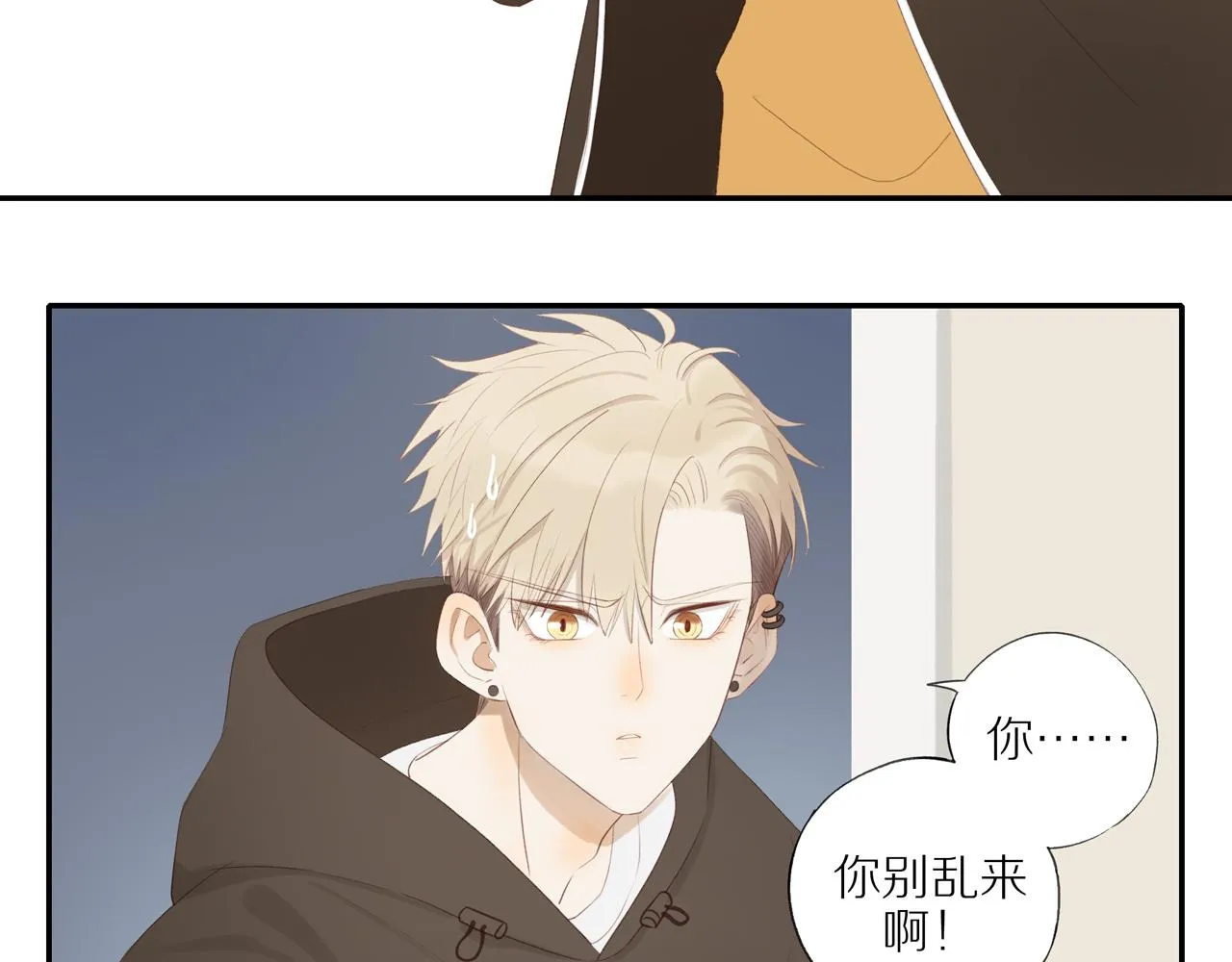 第18话 不知不觉的醋意 第55页