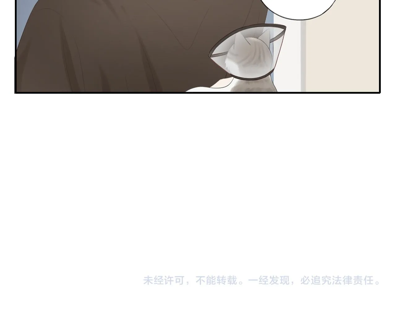第18话 不知不觉的醋意 第56页