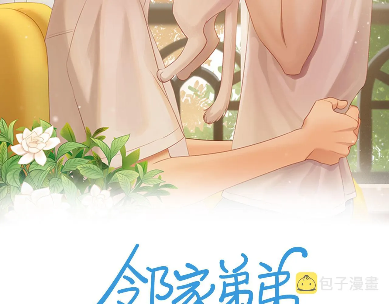 第17话 失眠 第2页