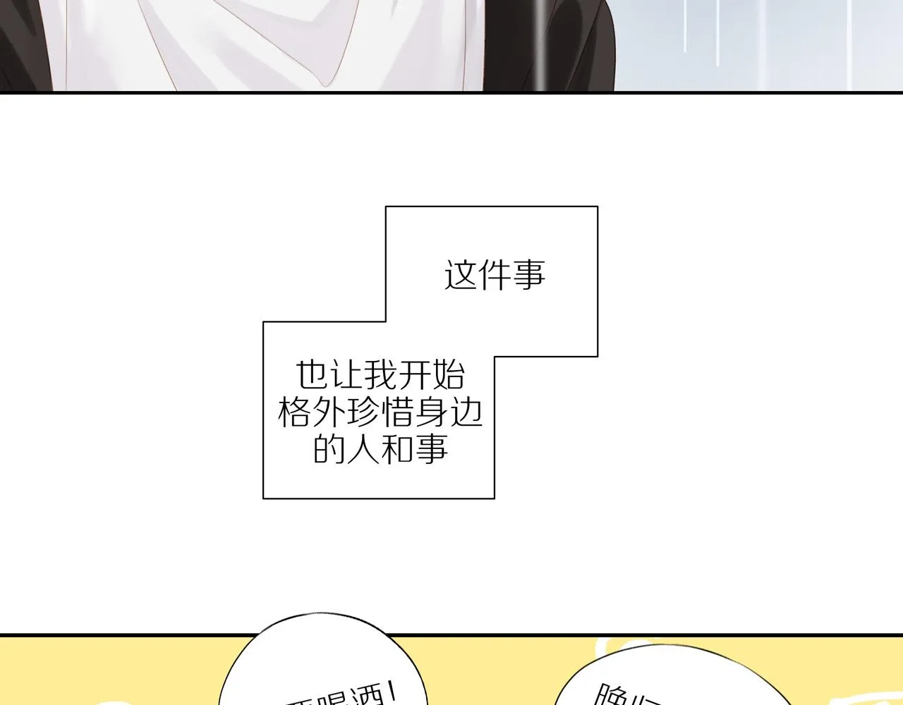 第17话 失眠 第7页