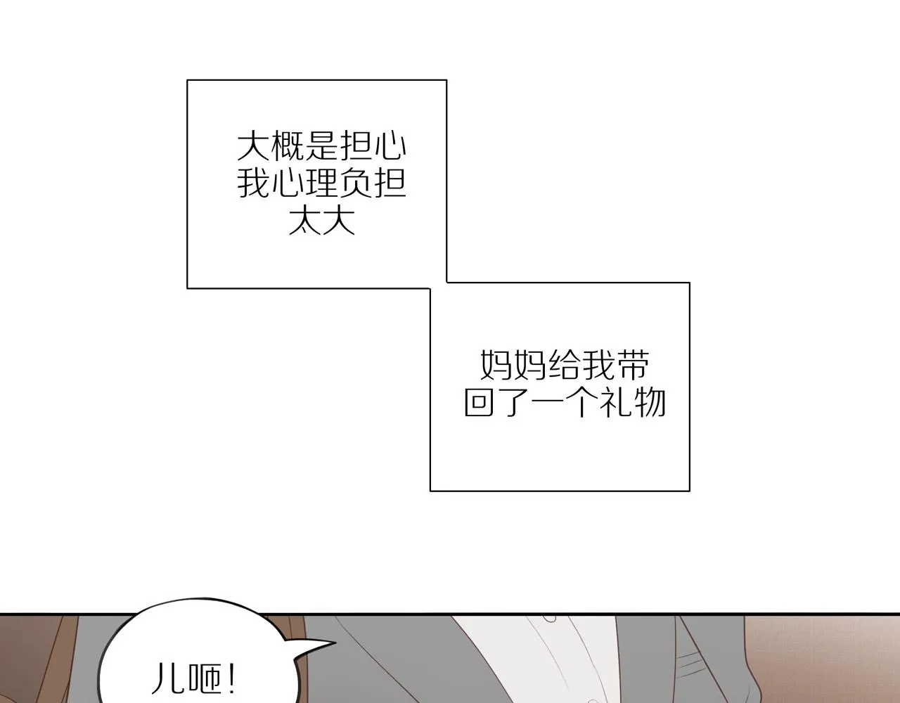 第17话 失眠 第9页