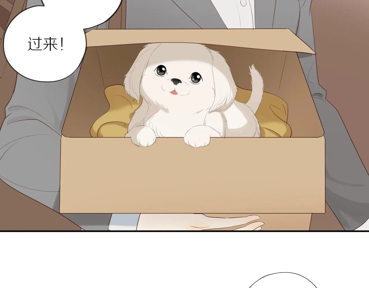 第17话 失眠 第10页