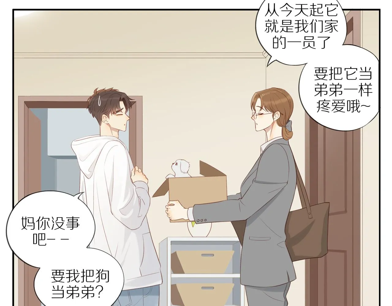 第17话 失眠 第11页