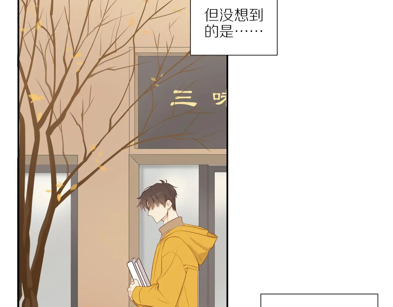 第17话 失眠 第14页