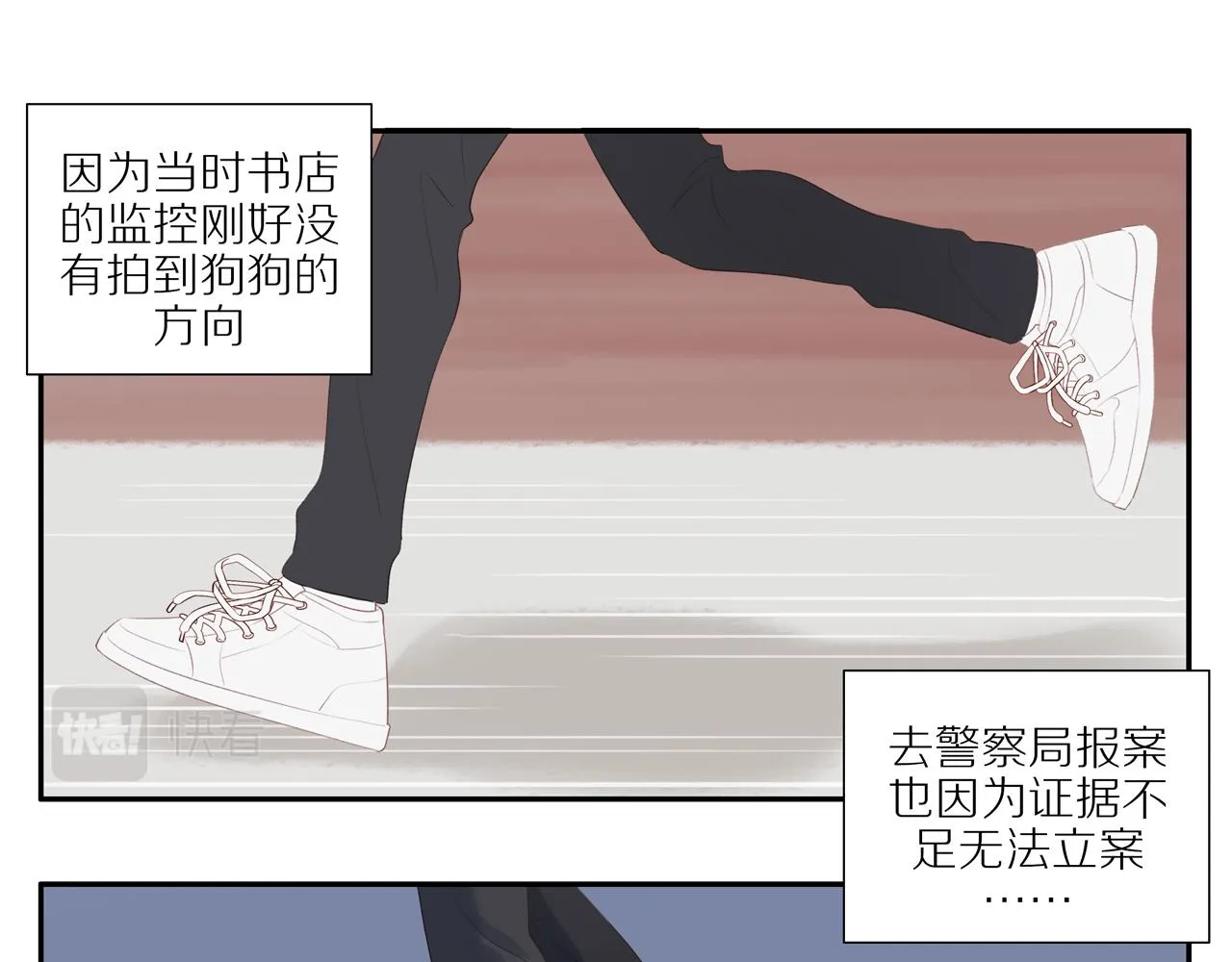 第17话 失眠 第16页