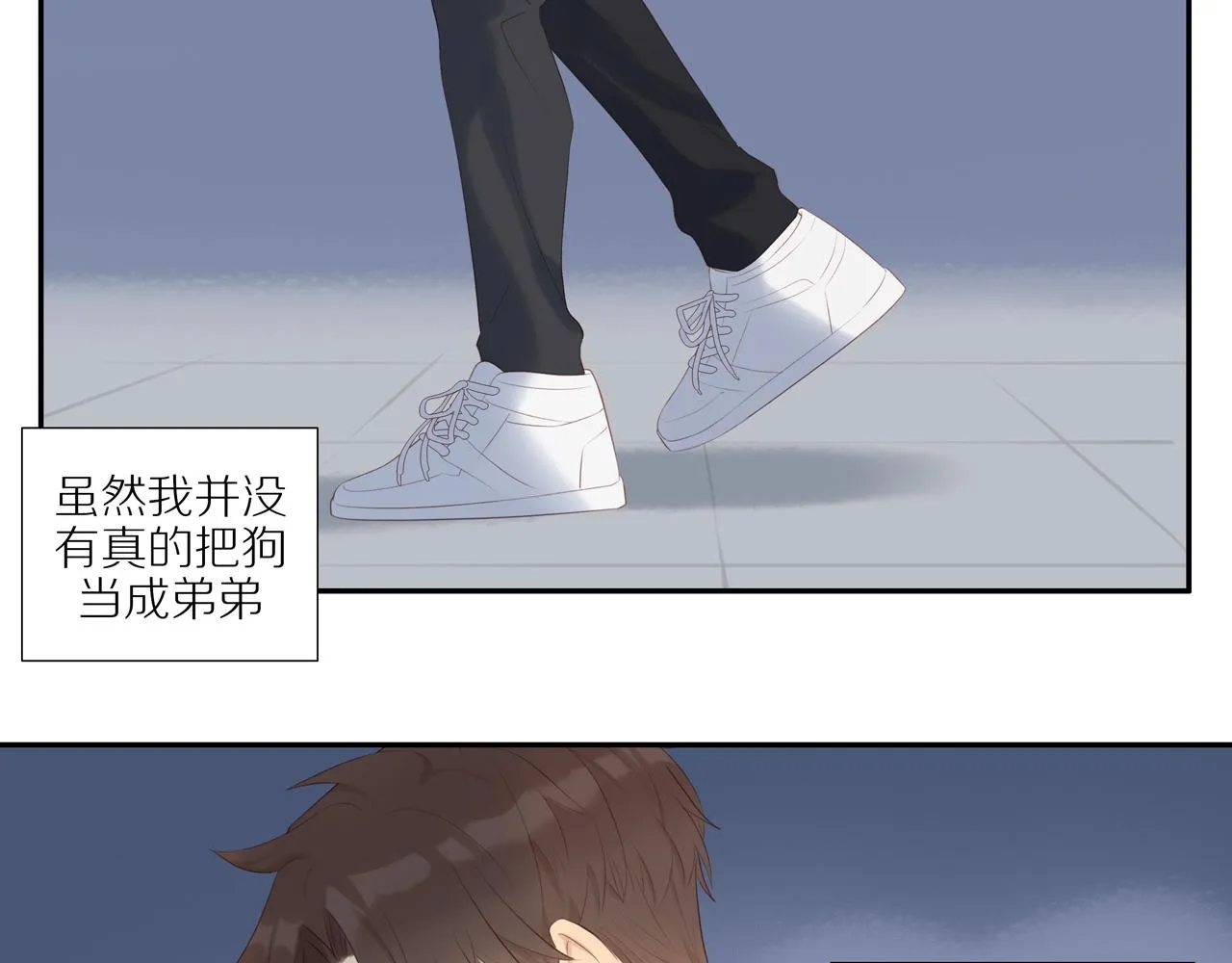 第17话 失眠 第17页