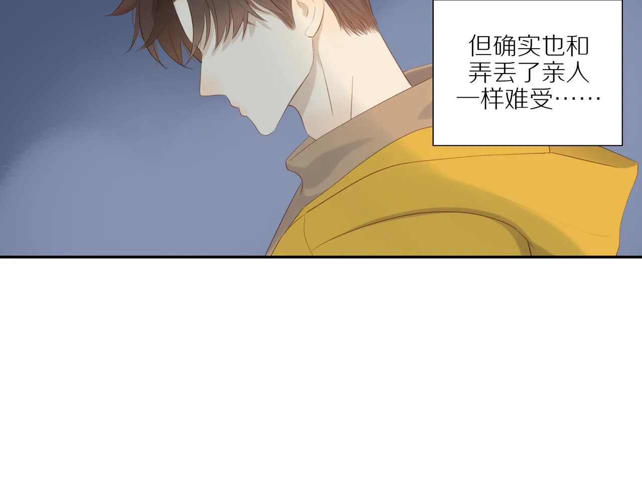 第17话 失眠 第18页