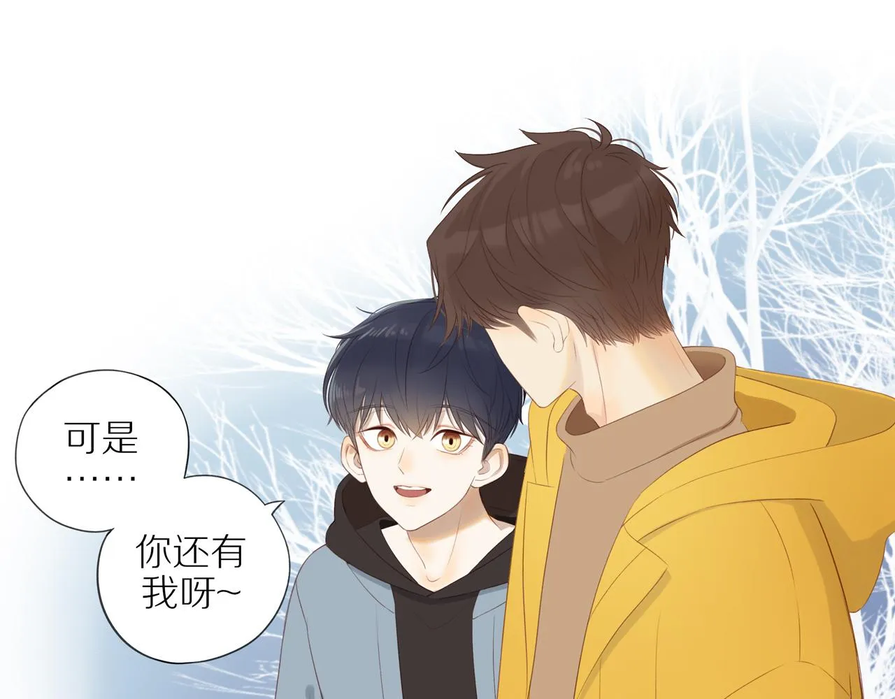 第17话 失眠 第21页