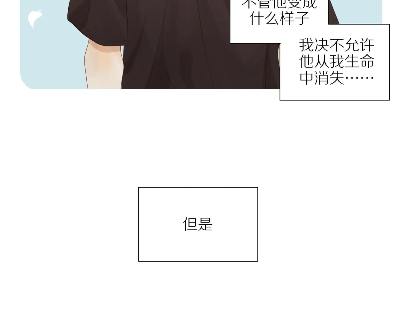 第17话 失眠 第24页