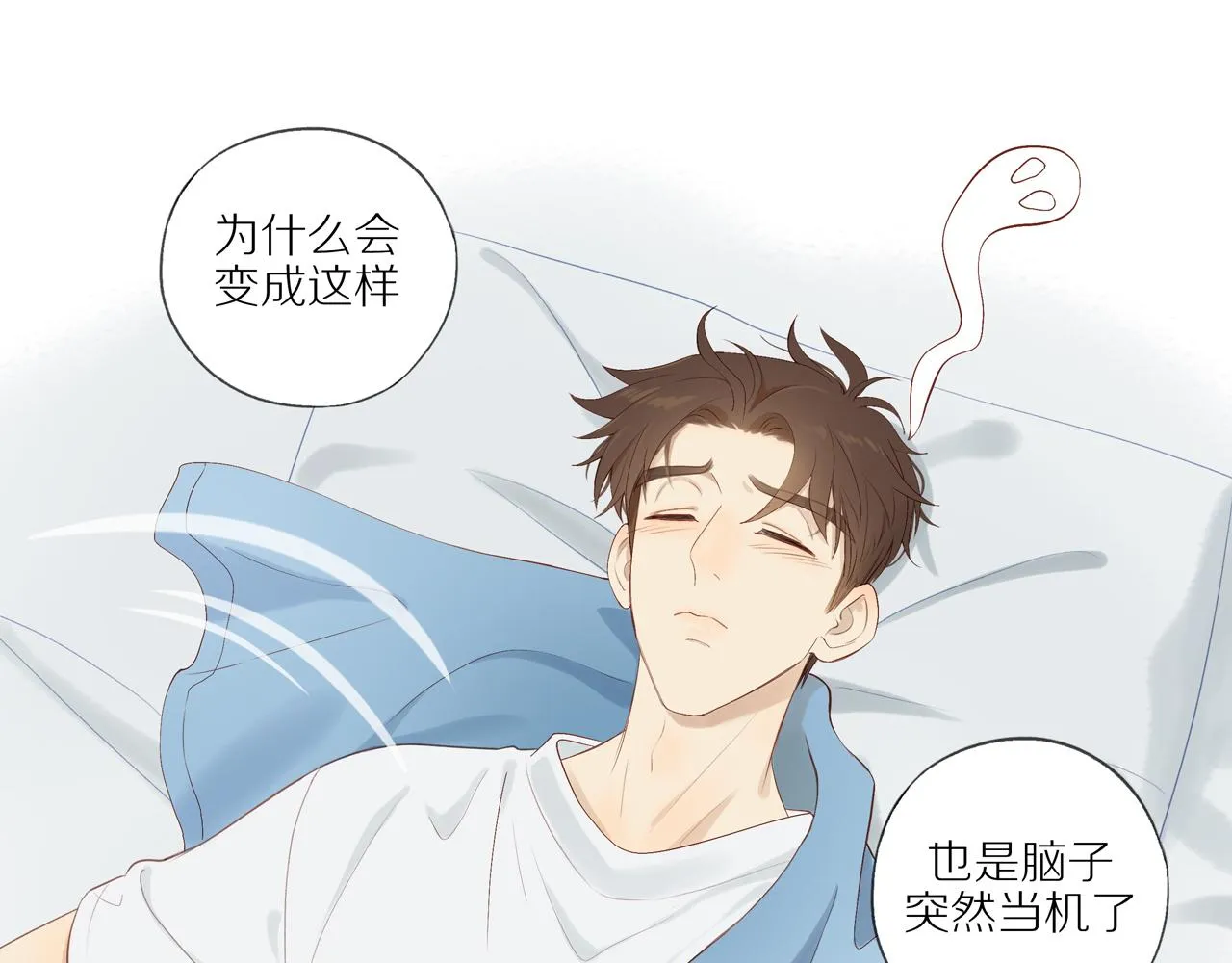第17话 失眠 第27页