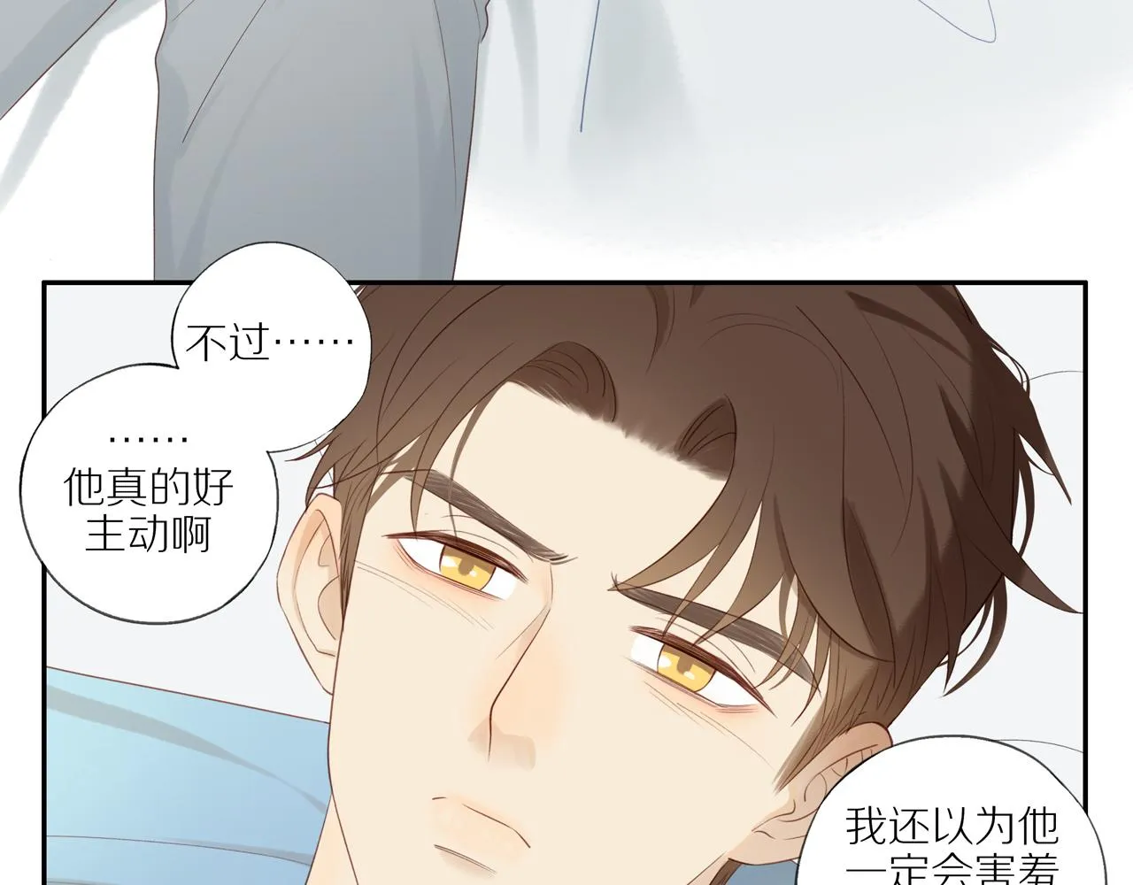 第17话 失眠 第29页