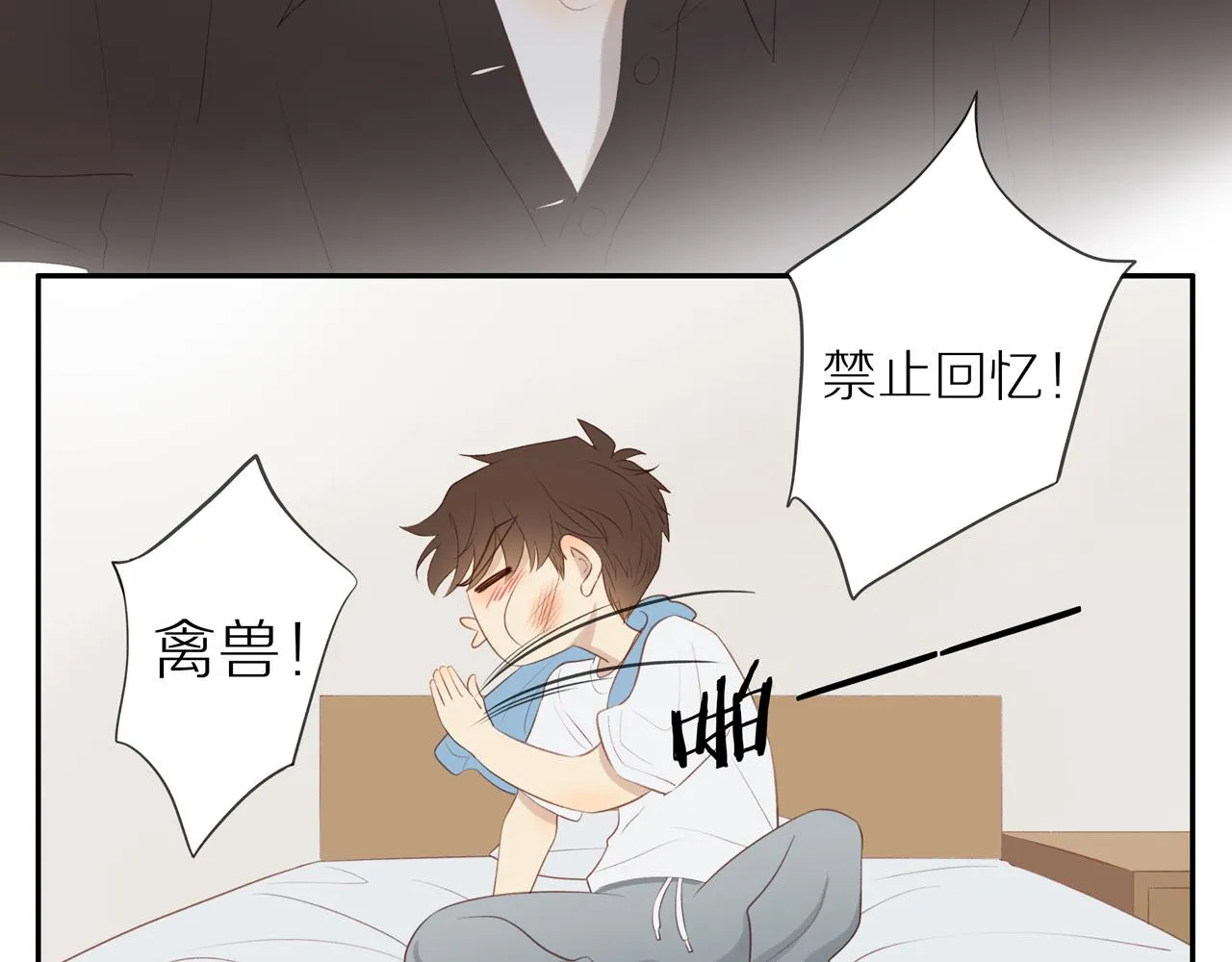 第17话 失眠 第31页