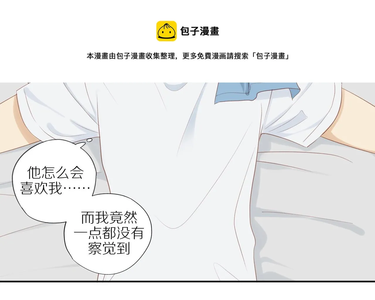 第17话 失眠 第33页