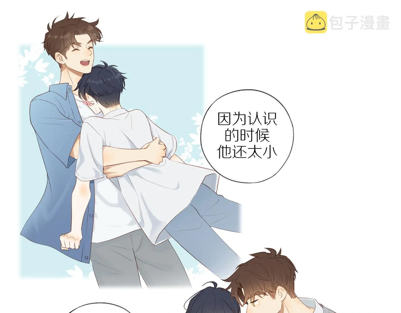 第17话 失眠 第34页
