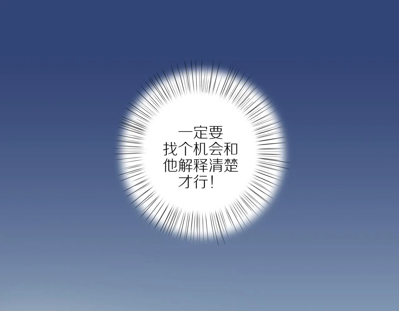 第17话 失眠 第39页