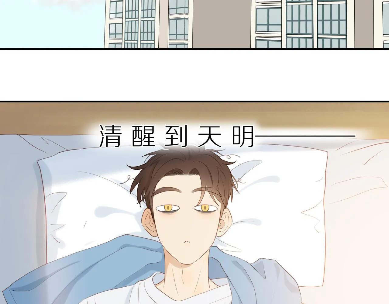 第17话 失眠 第41页