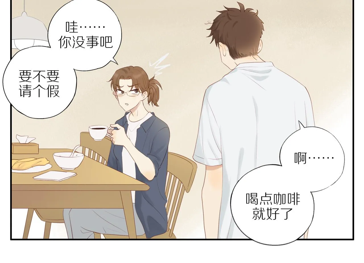 第17话 失眠 第43页