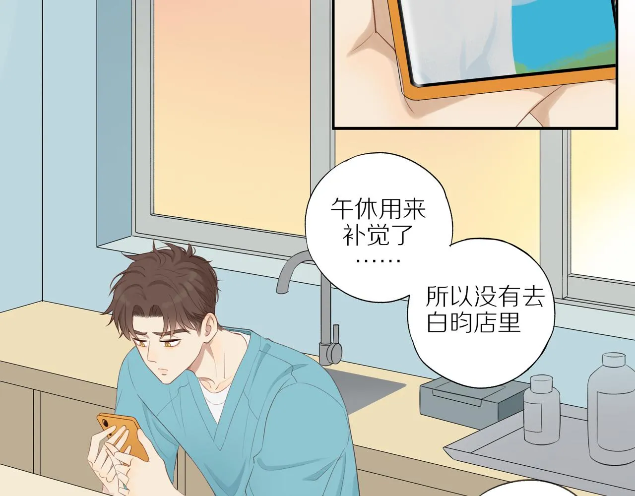 第17话 失眠 第46页