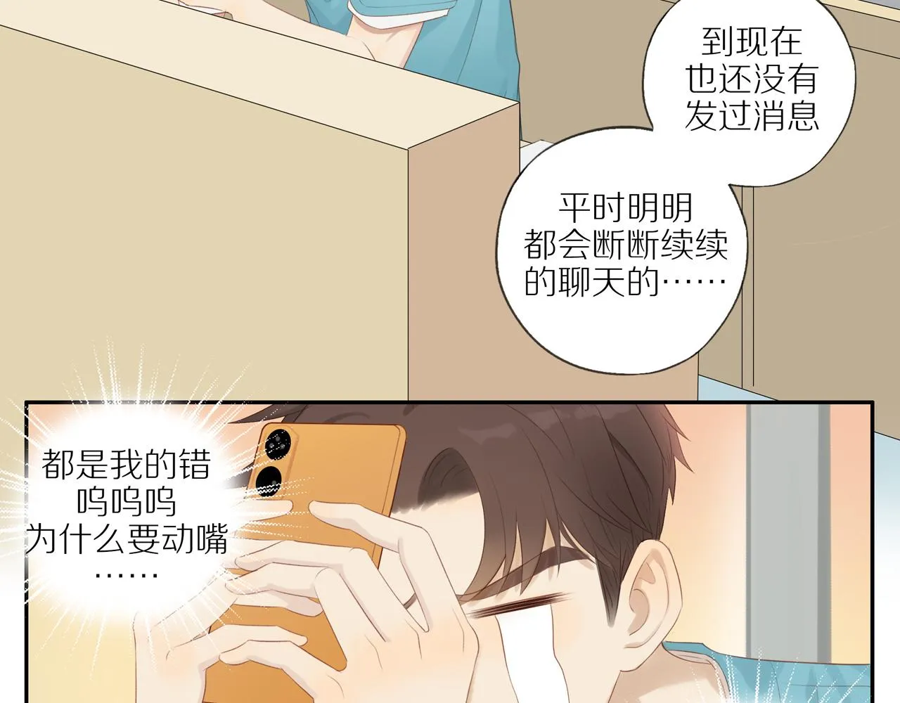 第17话 失眠 第47页