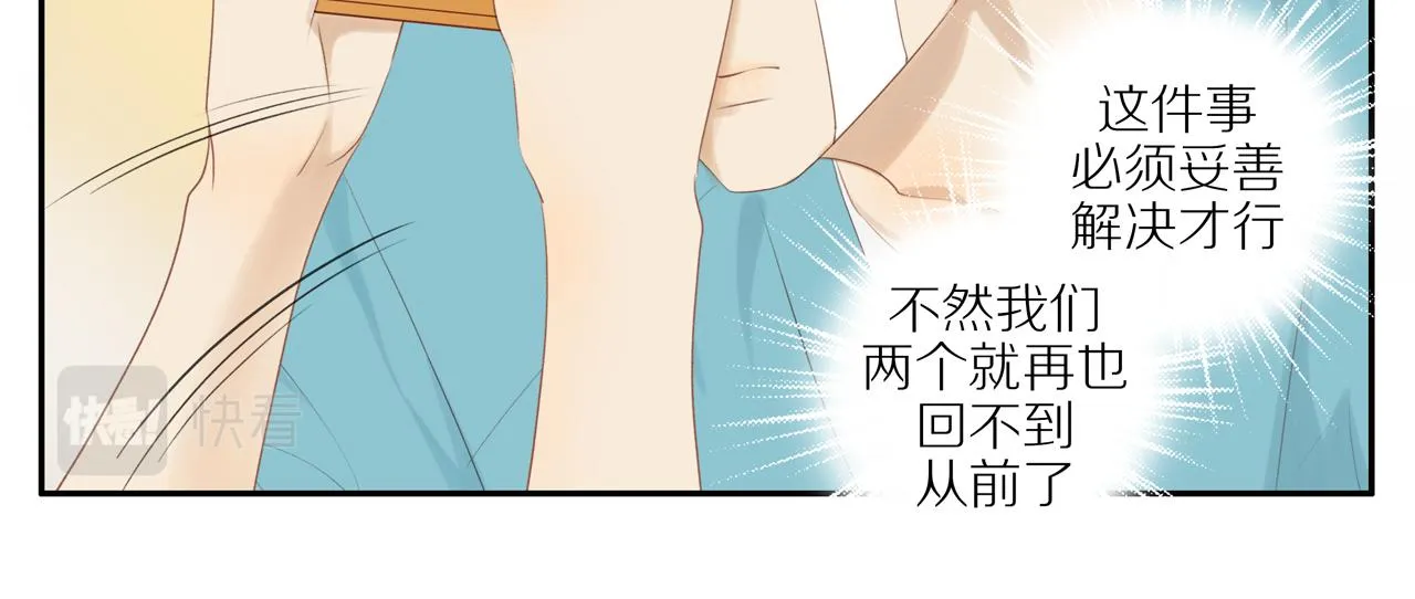 第17话 失眠 第48页