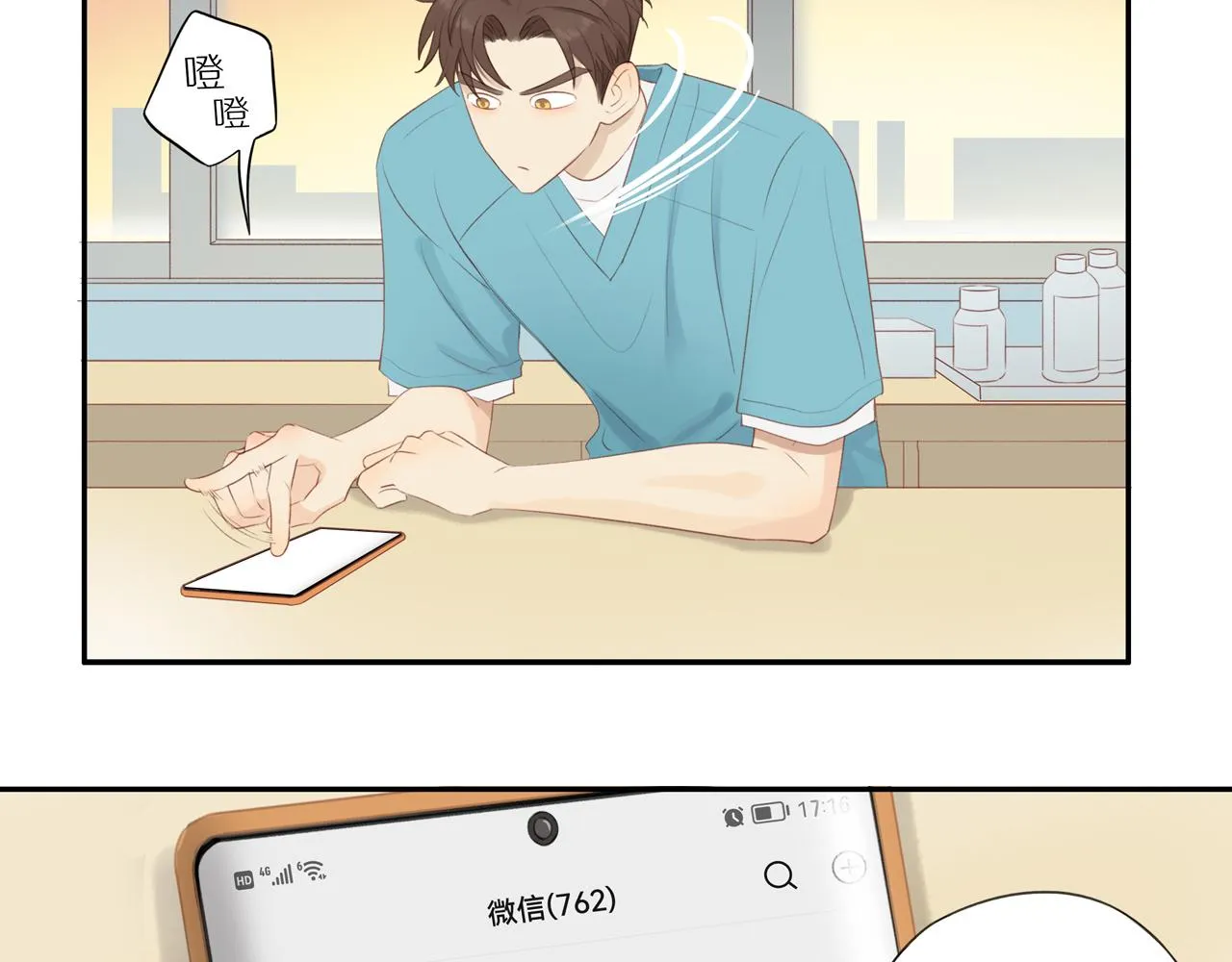 第17话 失眠 第51页